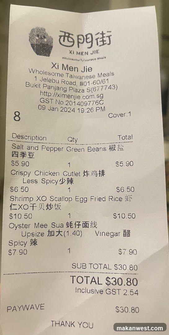 Xi Men Jie Receipt