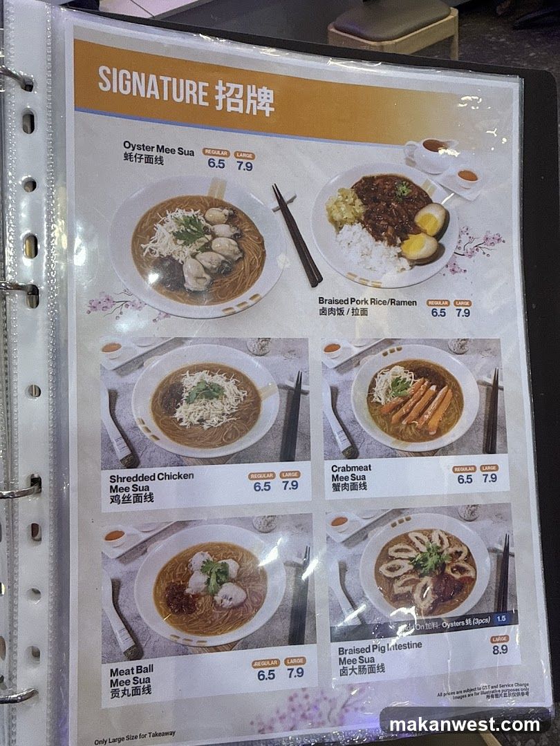 Signature Dishes