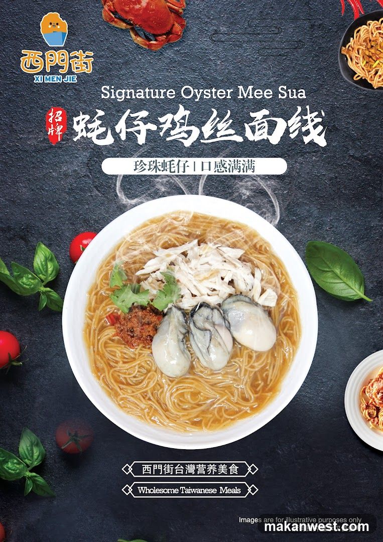 Signature Oyster Mee Sua