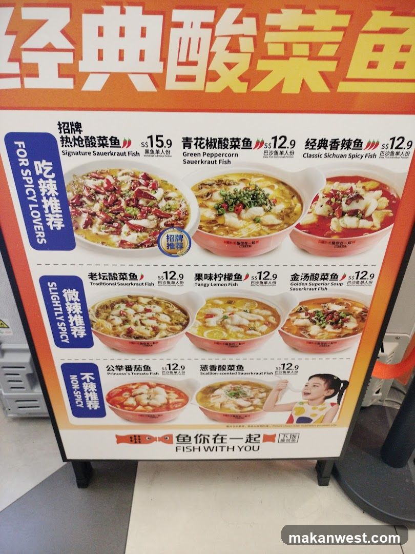 经典酸菜鱼