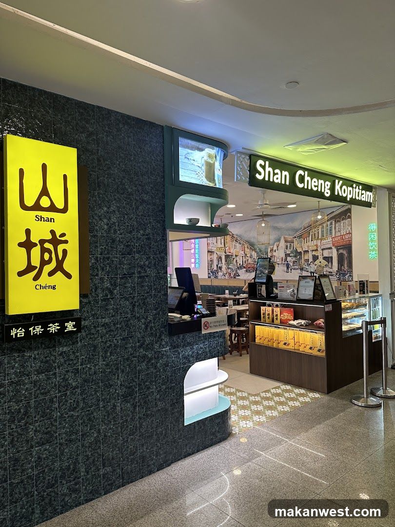 Shan Cheng (Ipoh Delicacies) ● 山城 - Bukit Panjang Plaza