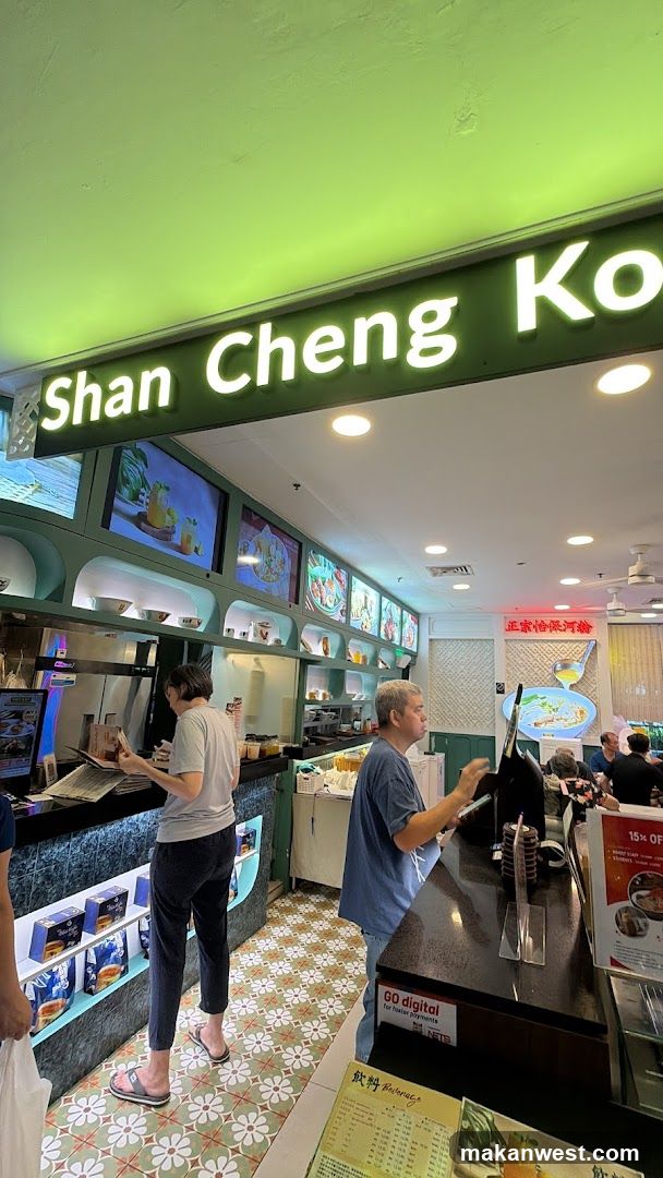Shan Cheng (Ipoh Delicacies) ● 山城 - Bukit Panjang Plaza