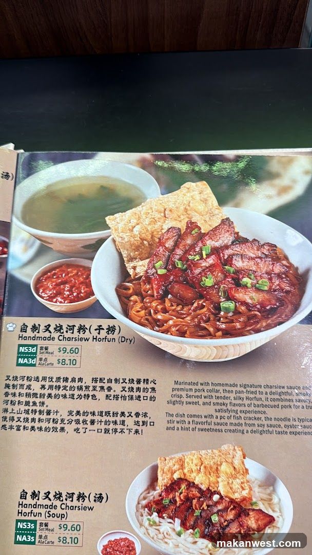 Handmade Charsiew Horfun