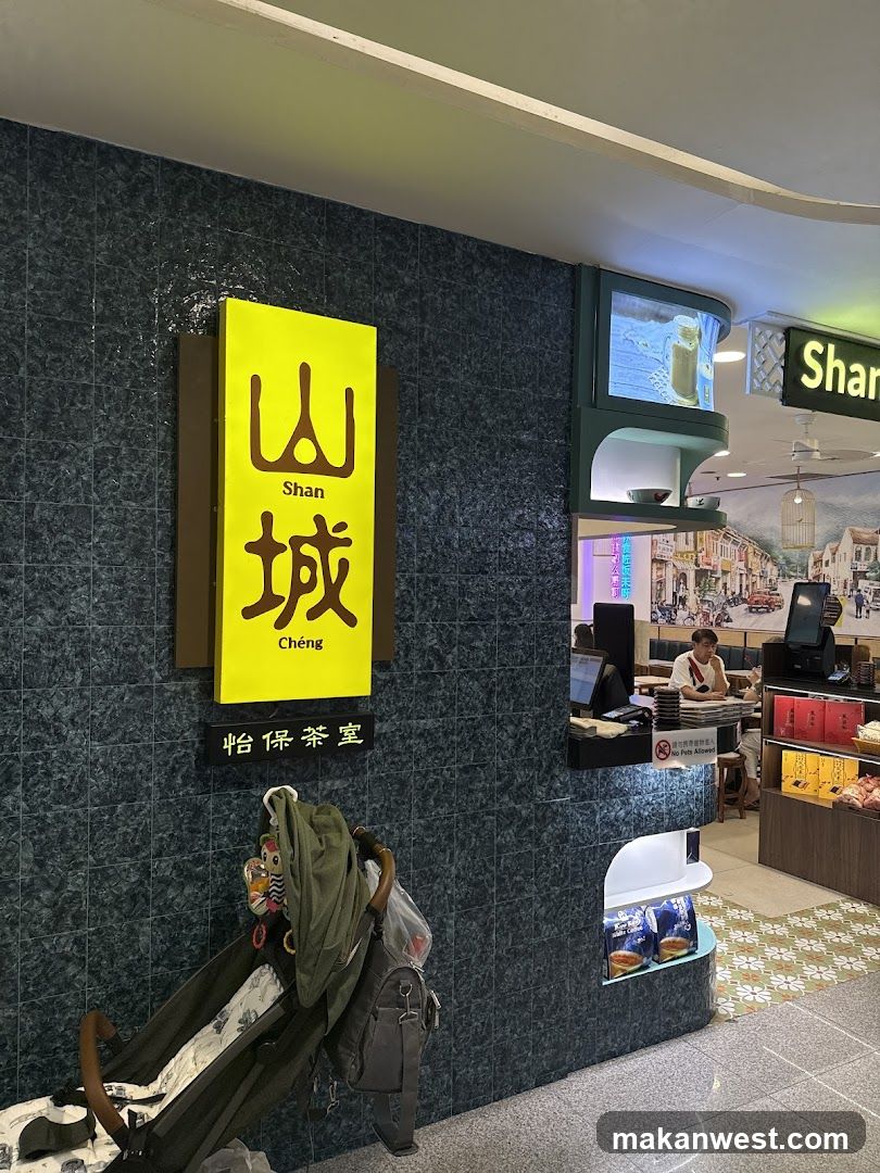 Shan Cheng (Ipoh Delicacies) ● 山城 - Bukit Panjang Plaza