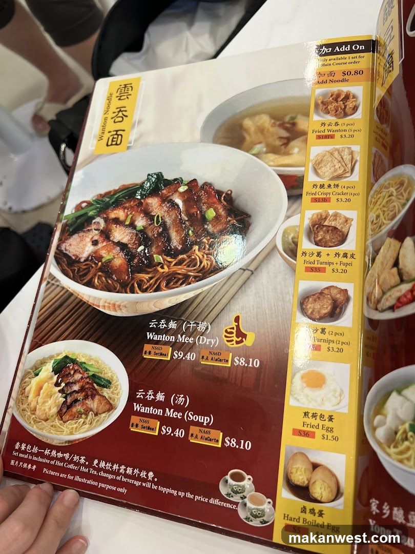 Wonton Noodle Menu