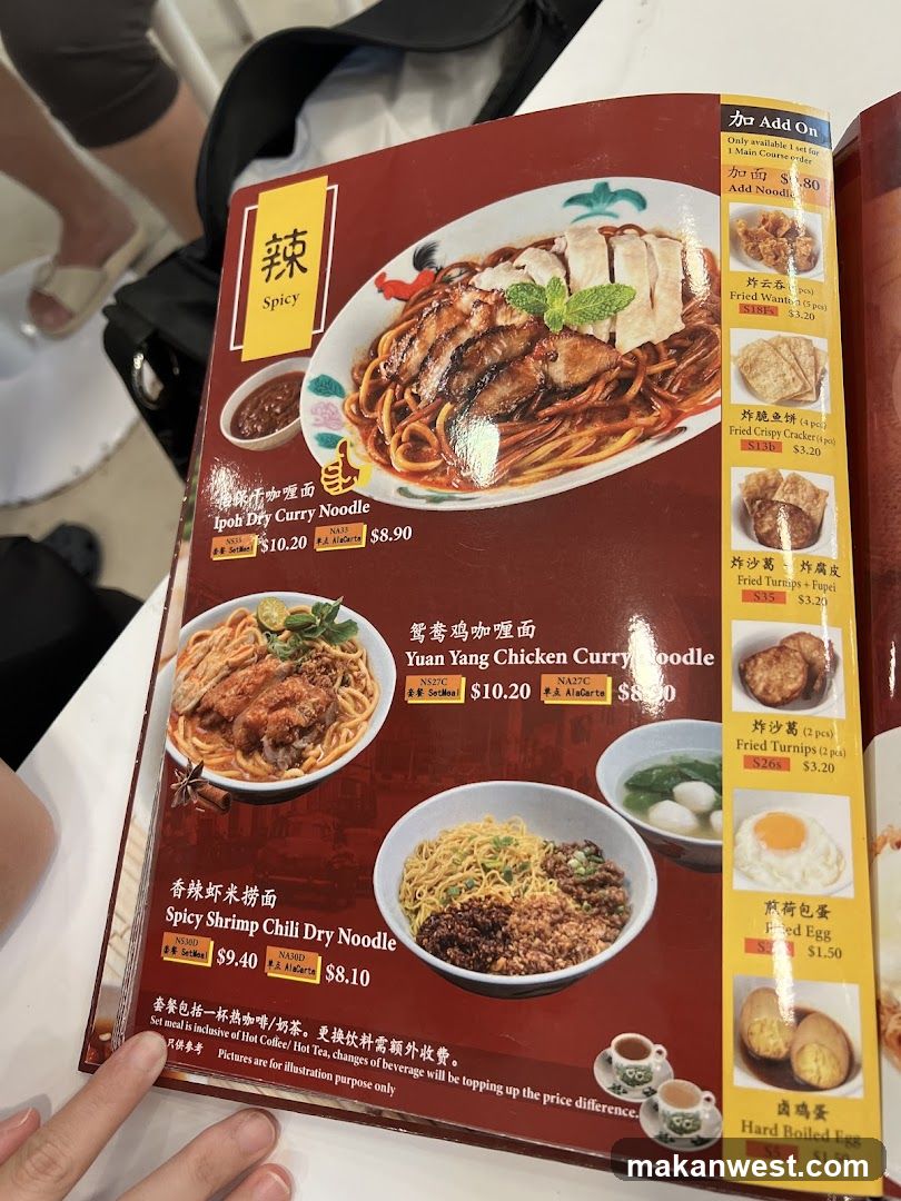 Spicy Noodles Menu