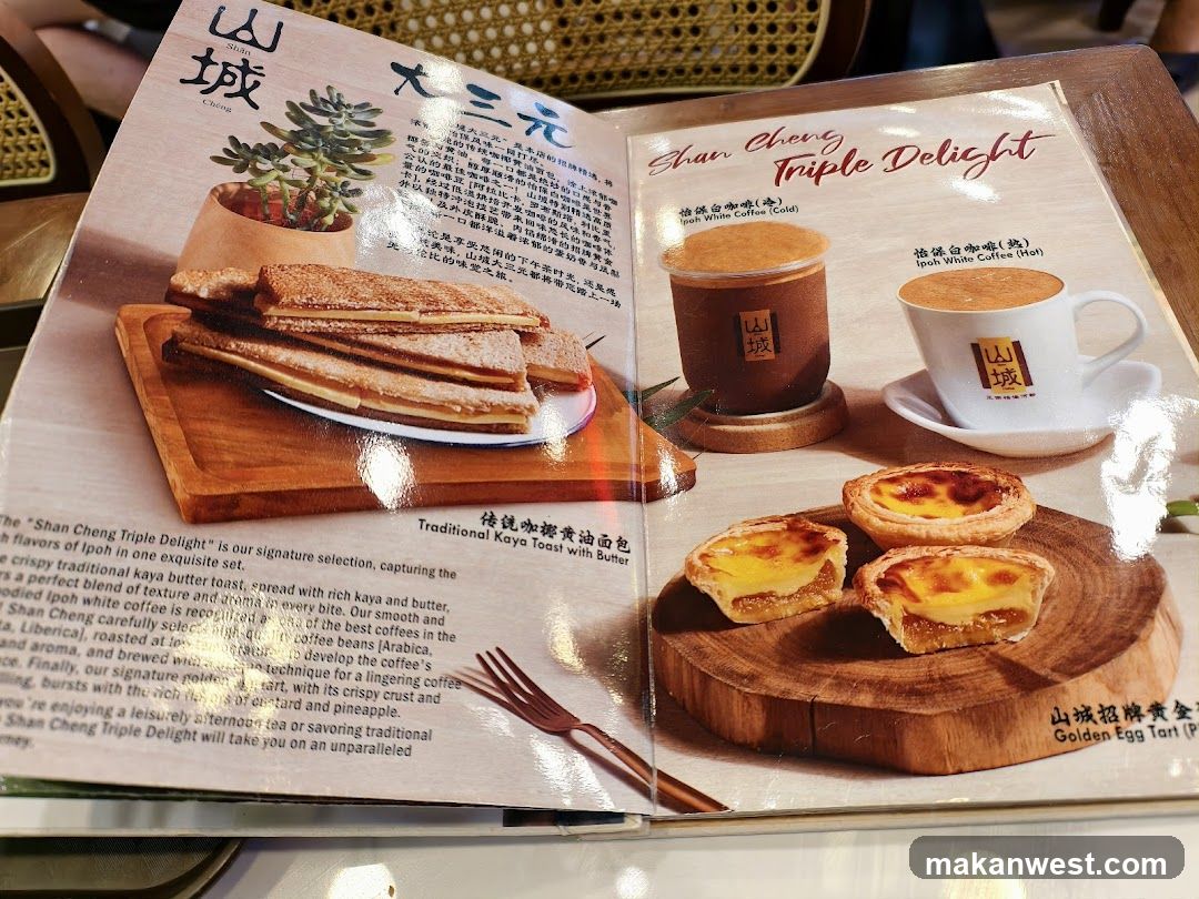 Shan Cheng Triple Delight