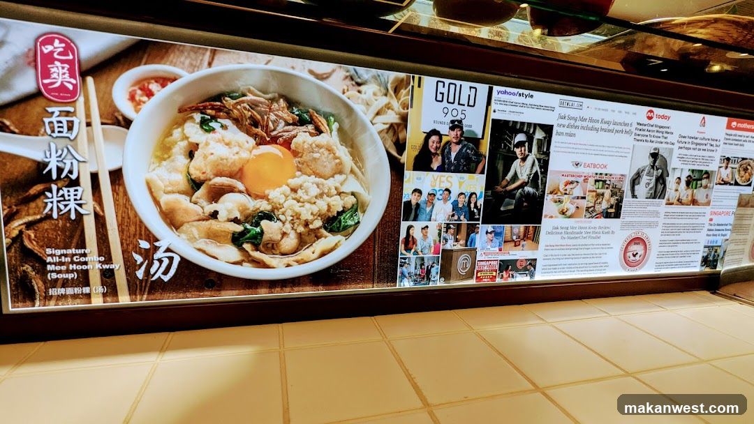 Food and Media Display