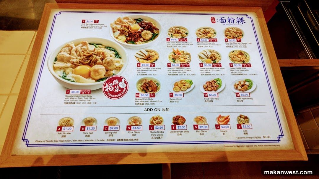 Jiak Sim Mee Hoon Kway