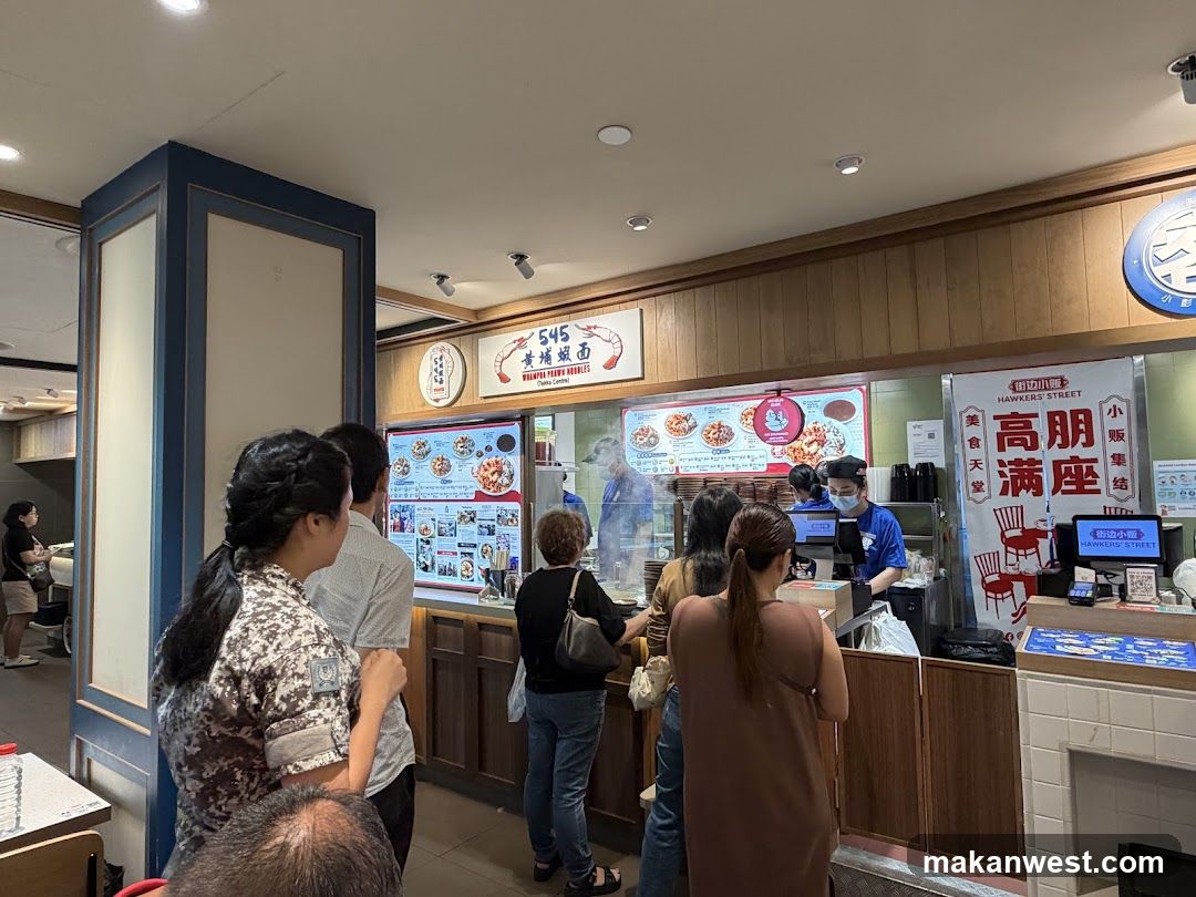 545 Whampoa Prawn Noodles (Bukit Panjang Plaza)