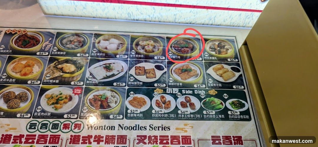 Dim Sum Menu