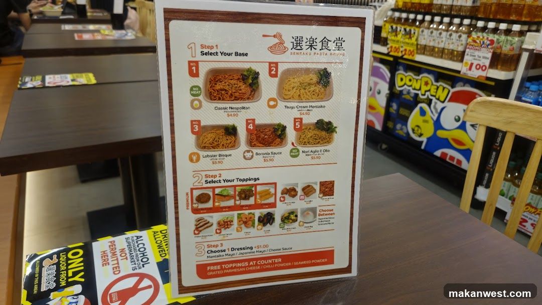 SENRAKU PASTA HOUSE