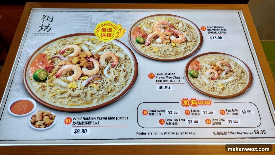 THE NEIGHBOURWOK @ CLEMENTI MALL