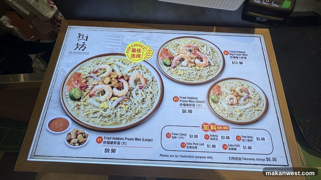 THE NEIGHBOURWOK @ CLEMENTI MALL