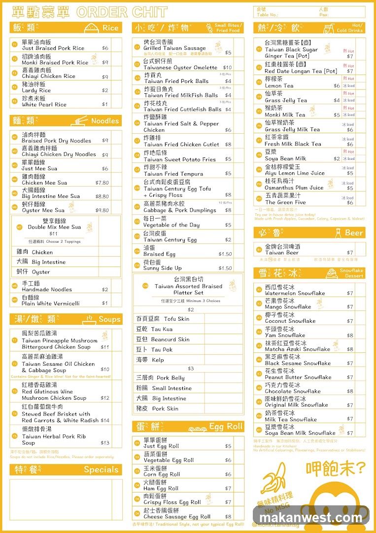 A menu with sections for Rice, Noodles, Small Bites/Fried Food, Soups, Egg Rolls, Hot/Cold Drinks, Beer, and Snowflake Desserts.