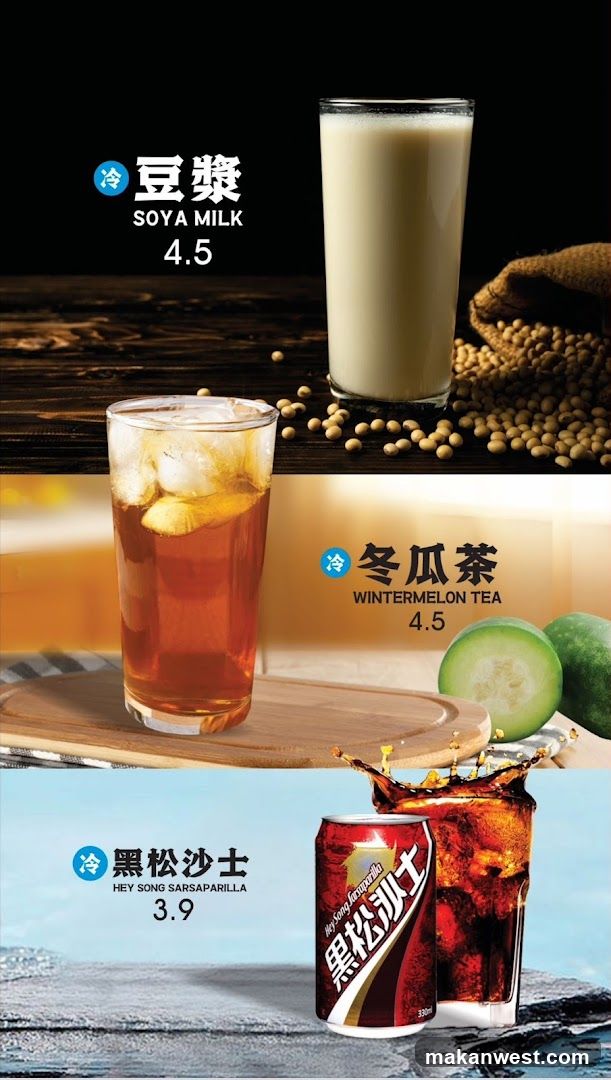 Fong Sheng Hao 豐盛號 Westgate