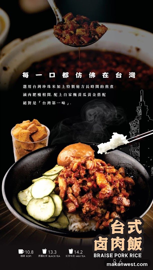 Fong Sheng Hao 豐盛號 Westgate