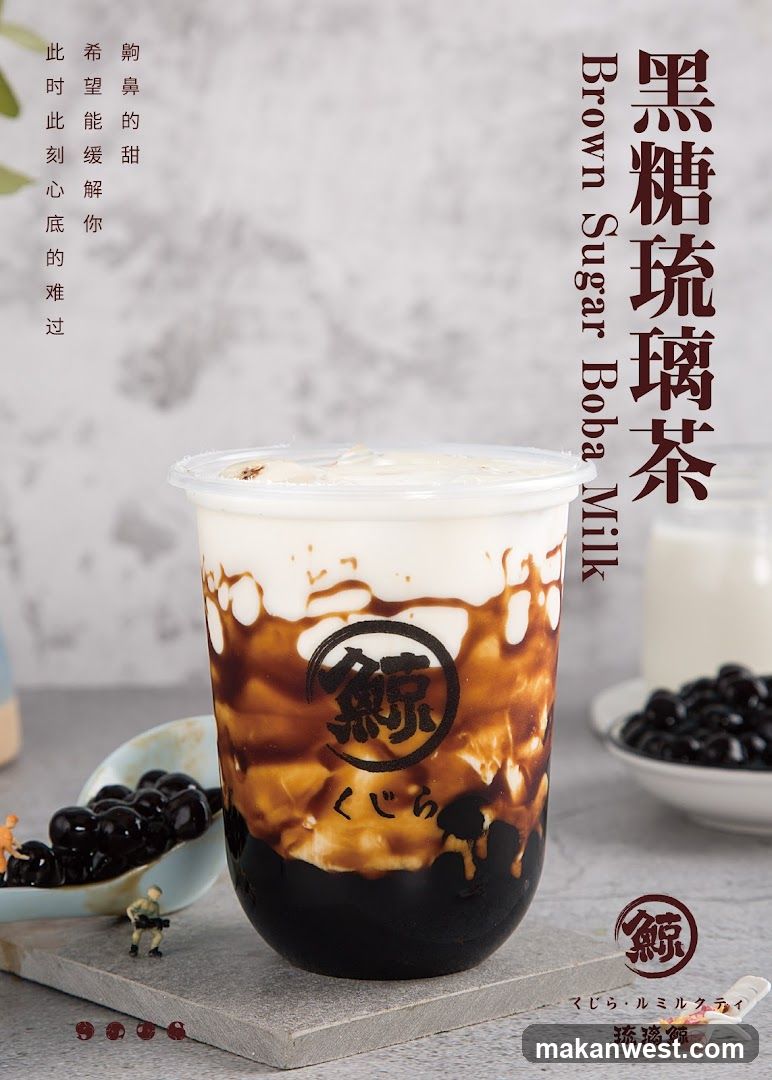 Brown Sugar Boba Milk