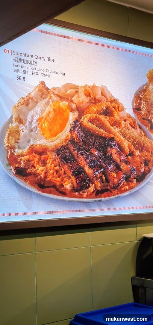 Signature Curry Rice