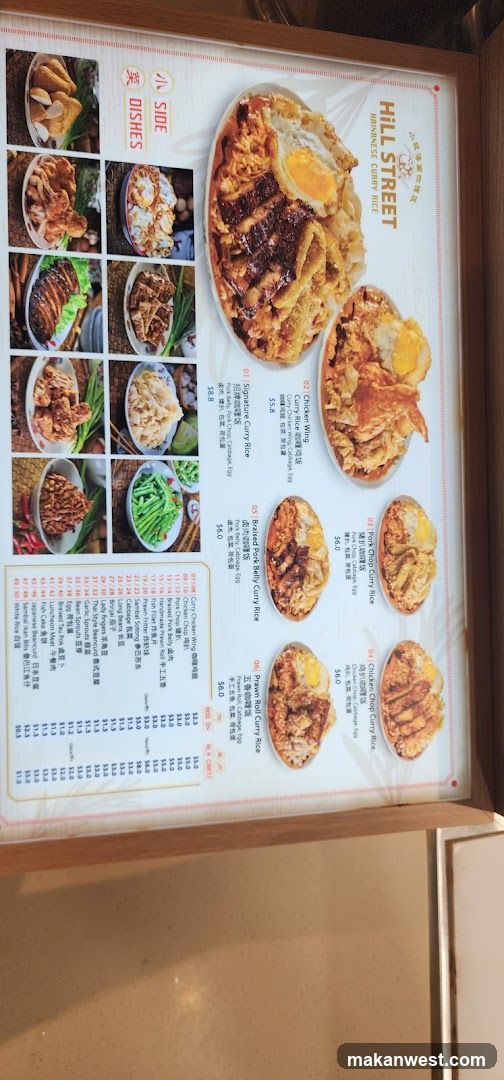 Hill Street Hainanese Curry Rice
