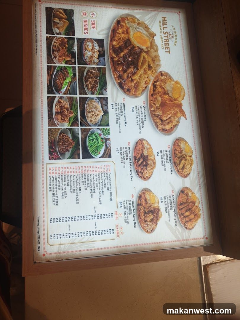 HILL STREET HAINANESE CURRY RICE