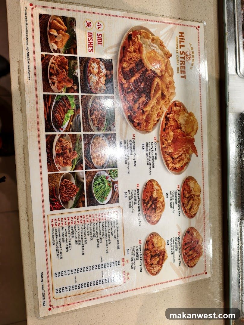 HILL STREET HAINANESE CURRY RICE
