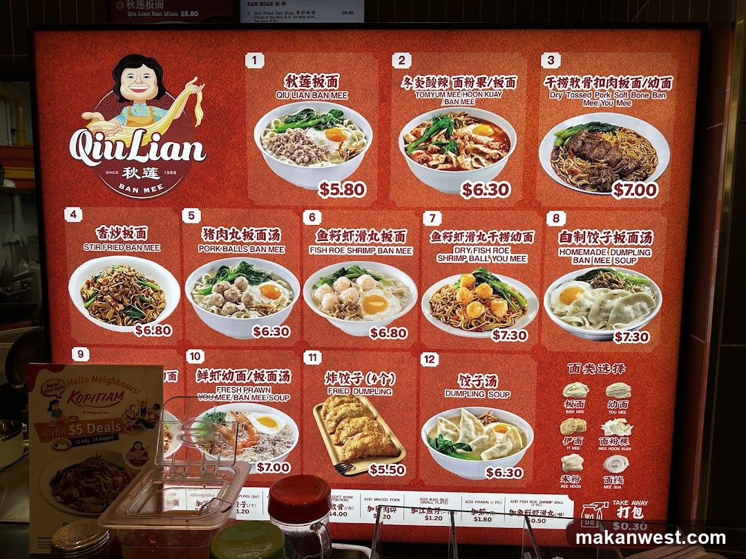 Qiu Lian Ban Mee Menu
