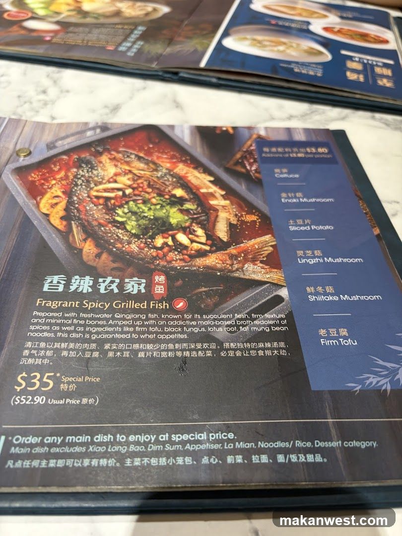 Fragrant Spicy Grilled Fish