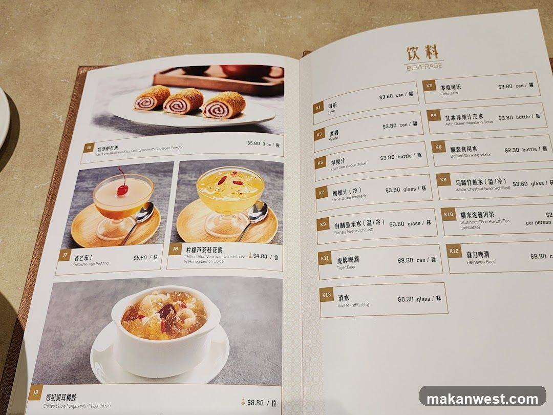 Beverage Menu