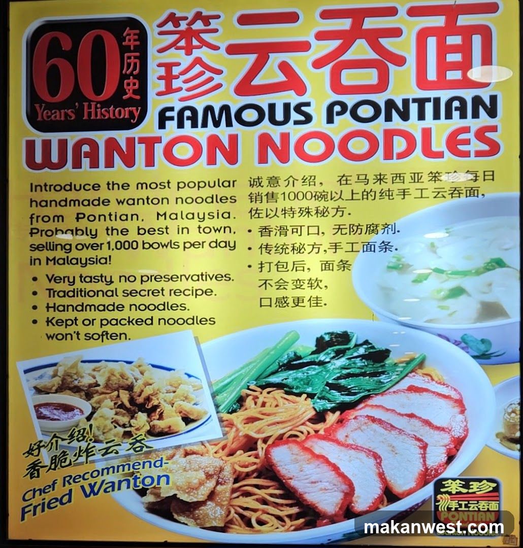 Famous Pontian Wanton Noodles
