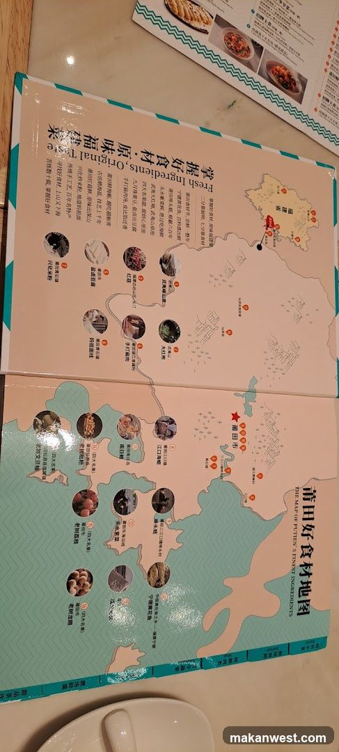 莆田好食材地图