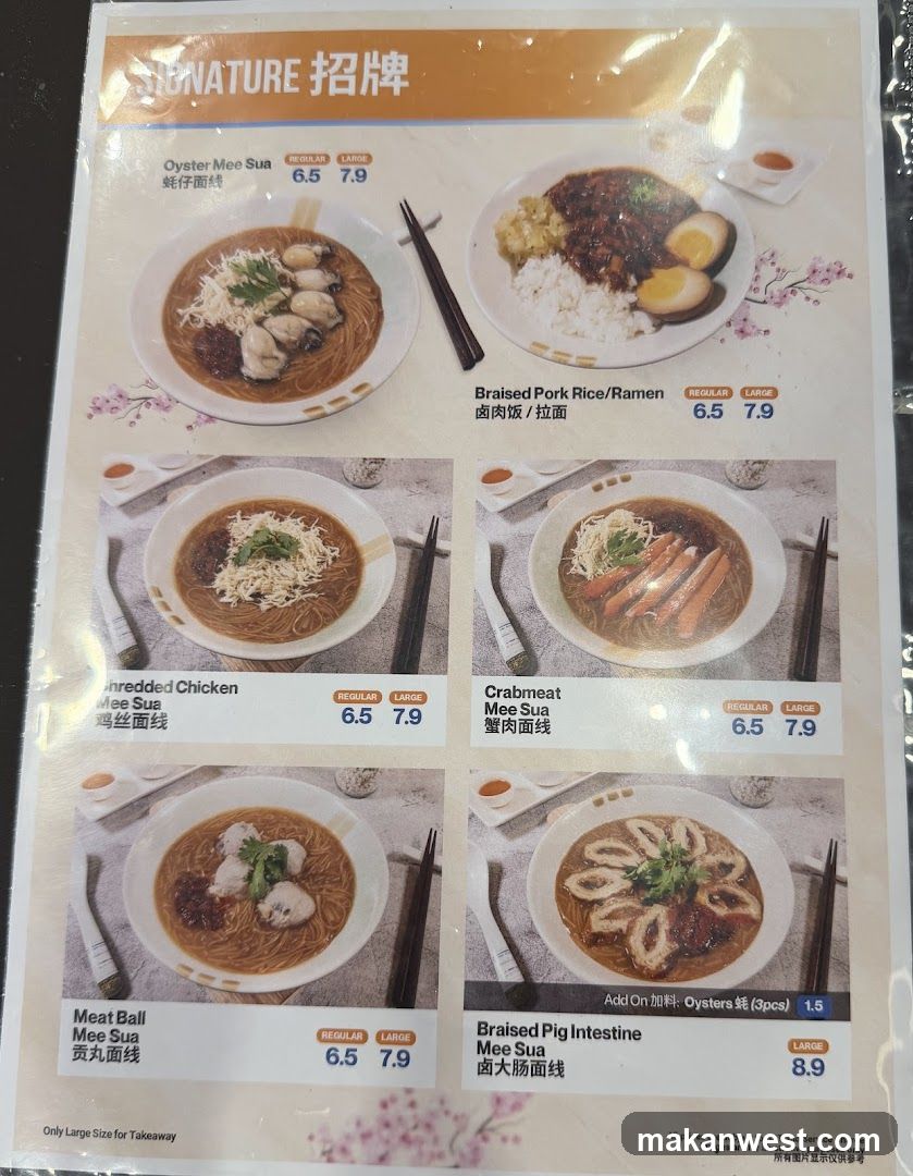 Signature Menu