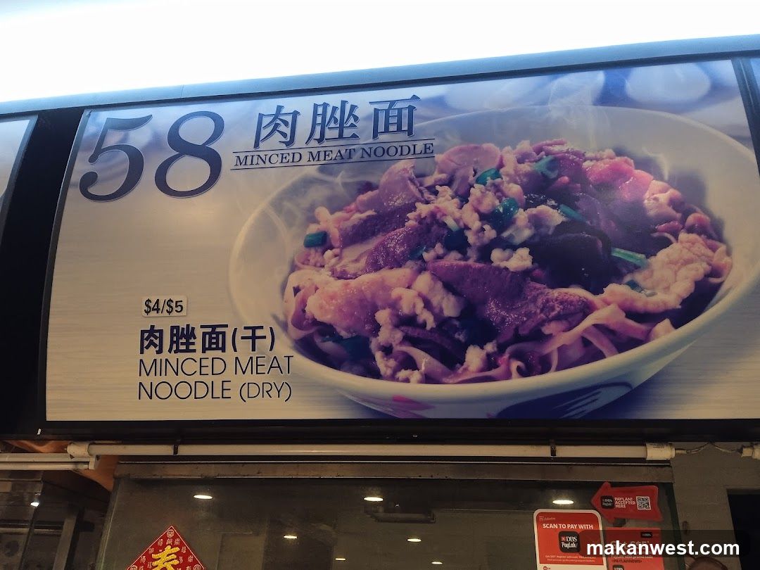 Minced Meat Noodle Advertisement