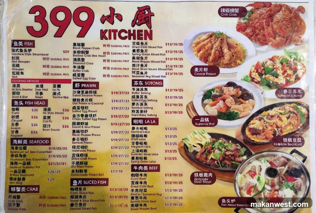 399 KITCHEN