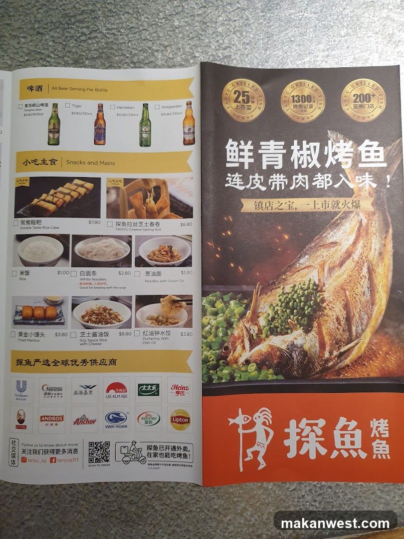 Tanyu Grilled Fish Menu