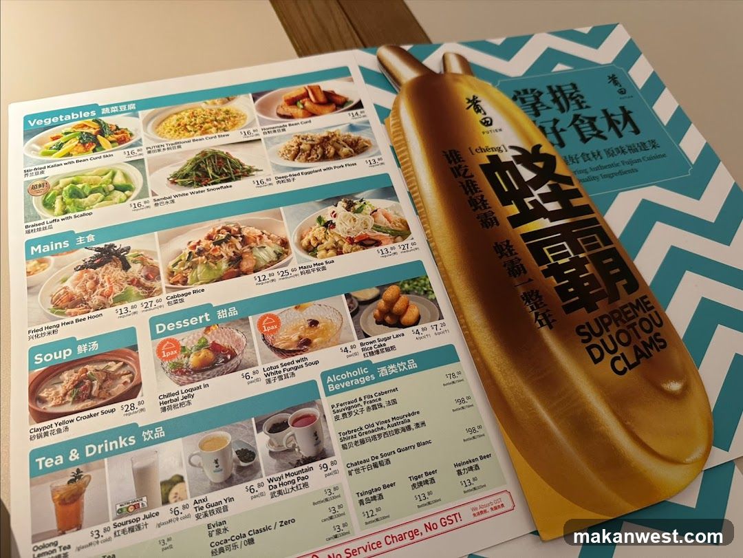 Potien Menu