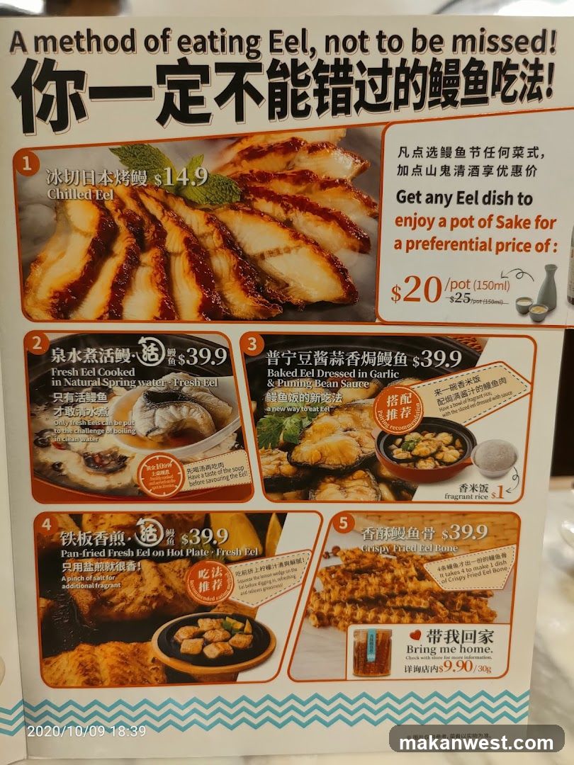 A method of eating Eel, not to be missed!
