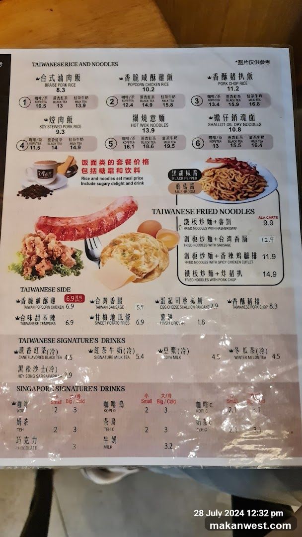Taiwanese Rice and Noodles