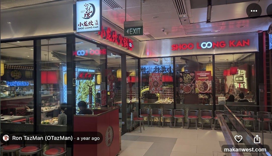 小龙坎西城店 Xiao Long Kan Hotpot