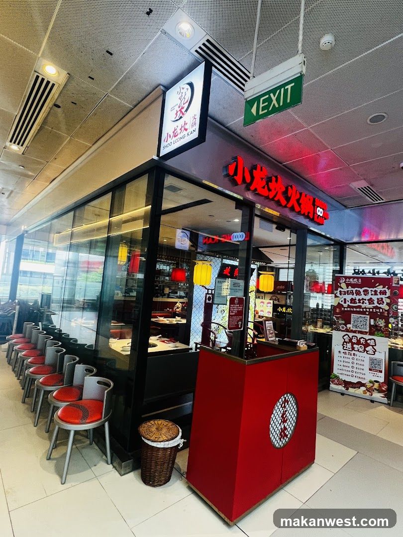 小龙坎西城店 Xiao Long Kan Hotpot
