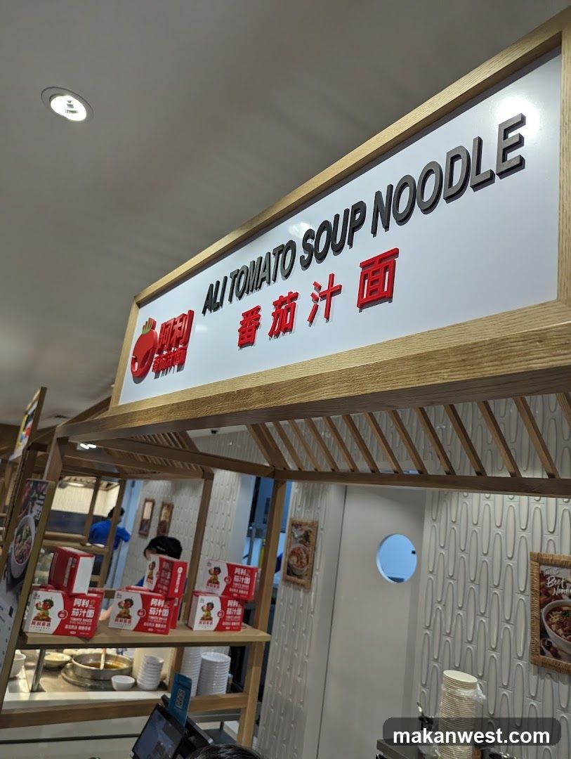 Ali Tomato Soup Noodle