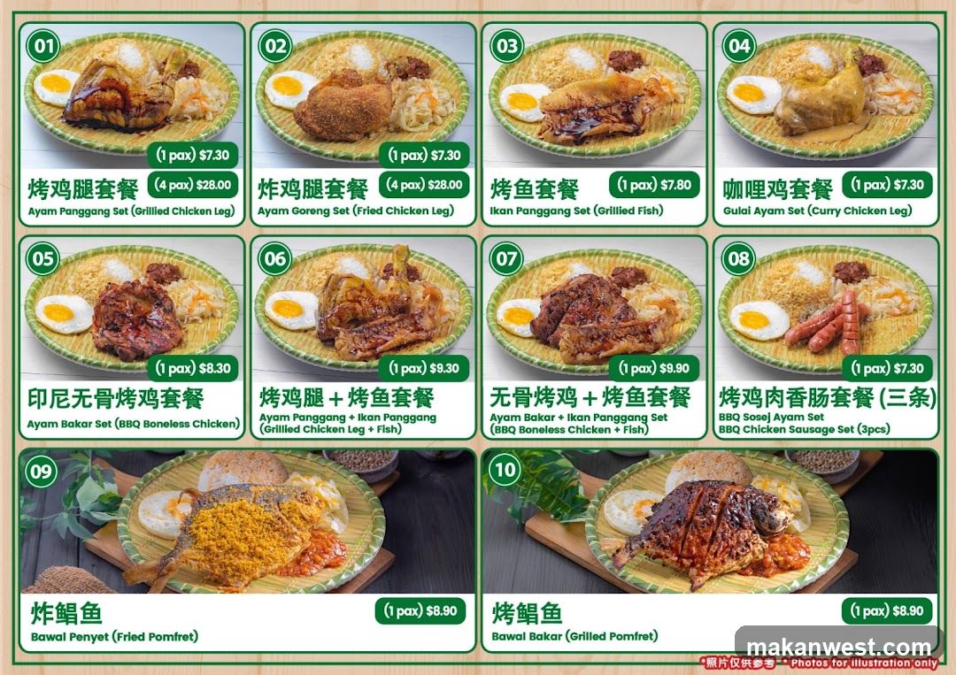 A menu displaying various set meals with grilled and fried chicken, fish, and sausages.