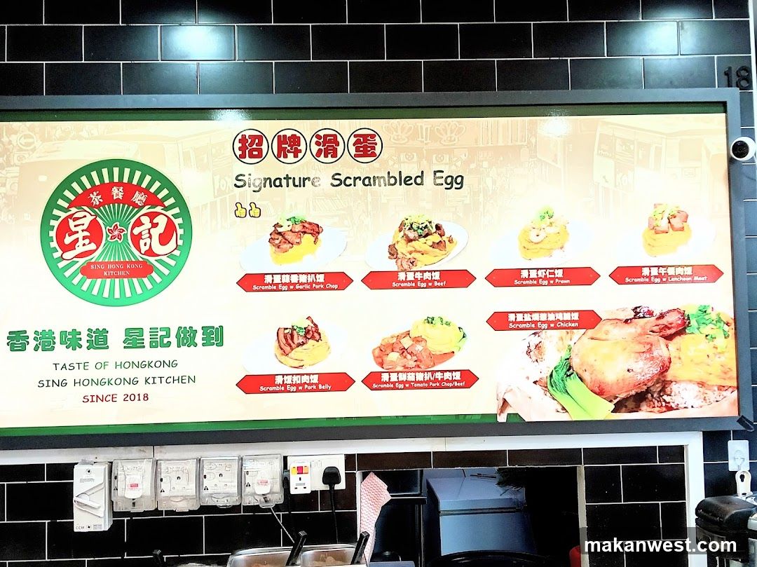 Sing Hong Kong Kitchen Signature Scrambled Egg Menu