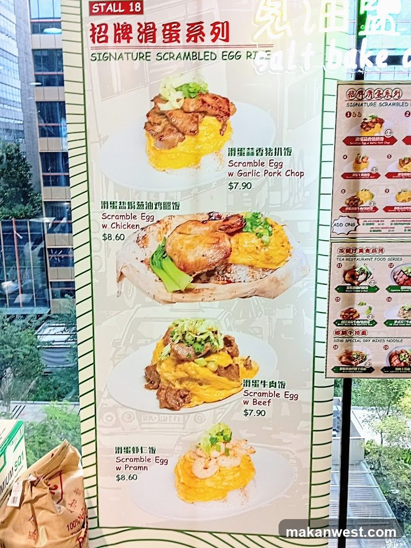 Signature Scrambled Egg Rice
