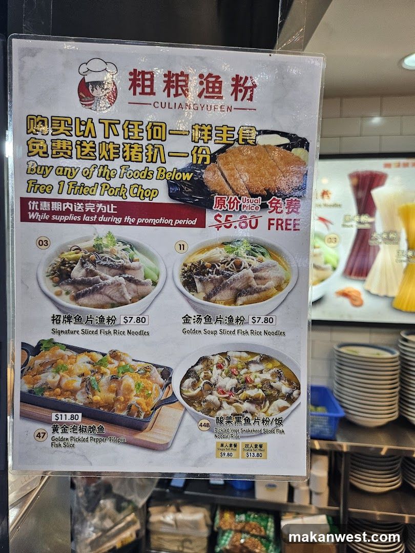 Culiangyufen Menu