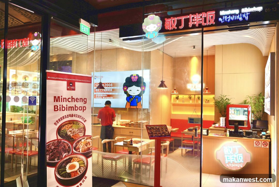 Mincheng Bibimbap 민정비빔밥 敏丁拌饭