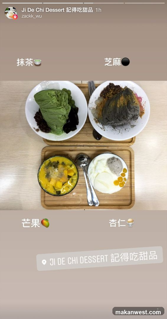 Ji De Chi 记得吃甜品