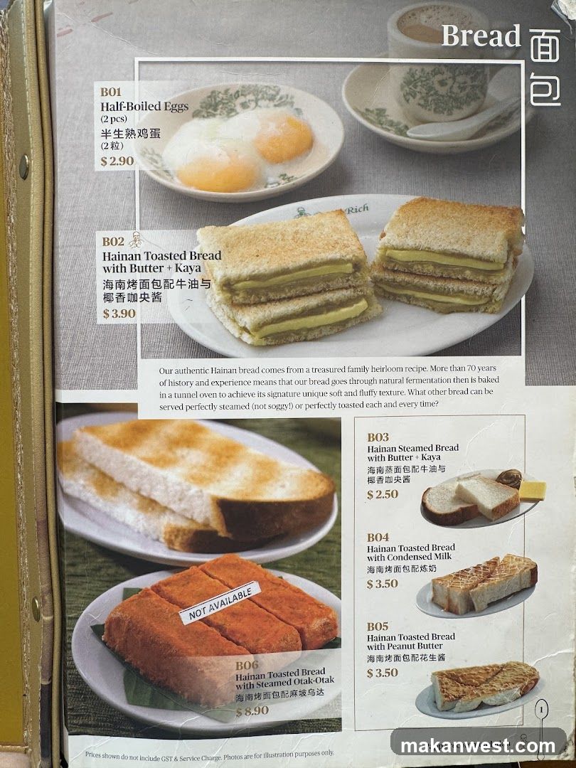 Bread Menu Page
