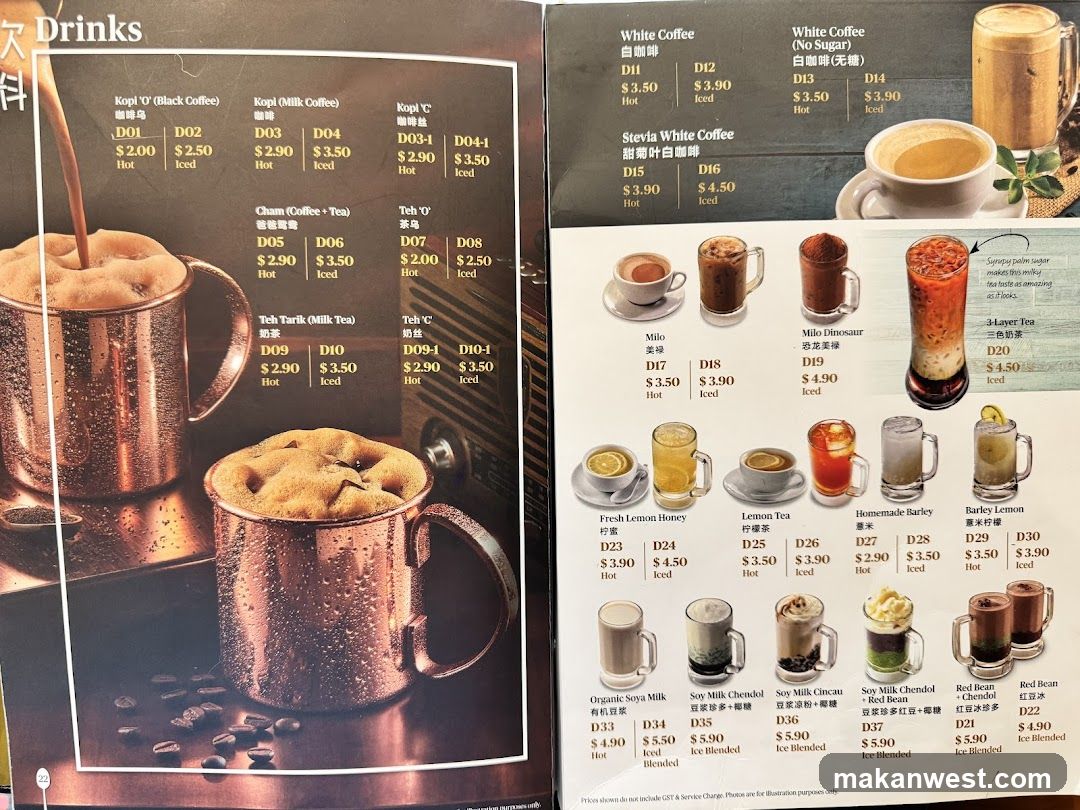 Coffee Menu Page