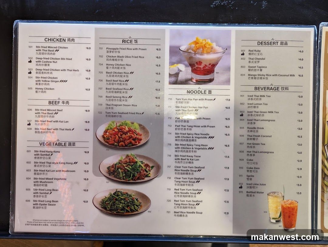 Restaurant Menu